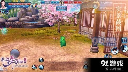 《诛仙》儿童节躲猫猫玩法攻略