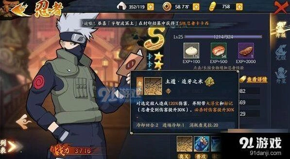 火影忍者卡卡西技能全面分析