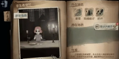 第五人格雨中人技能分享 潮湿雨滴印记泥泞效果
