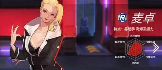 拳皇命运手游麦卓怎么玩 玩法教程