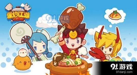 爆炒江湖唐伯虎喜欢什么?
