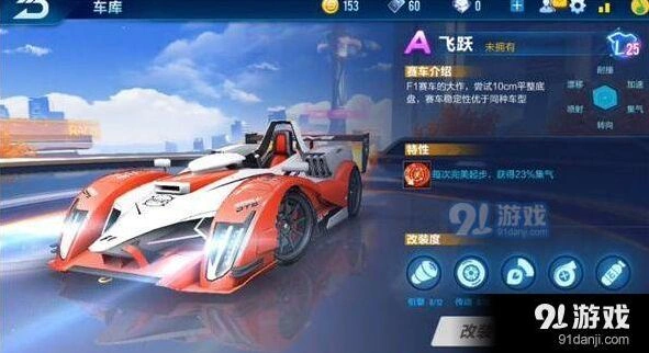 QQ飞车手游飞跃与暗夜伯爵对比详解