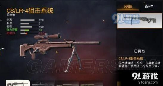 荒野行动枪械强度排行 非空投武器也有春天