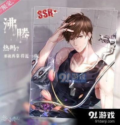 恋与制作人白起沸腾活动花费多少 钻石预算参考