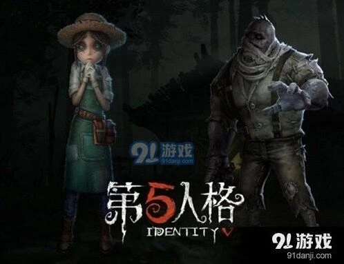 第五人格打监管者的方法 阵容选择指南