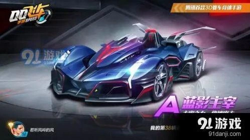 QQ飞车蓝影主宰和B车龙影对比