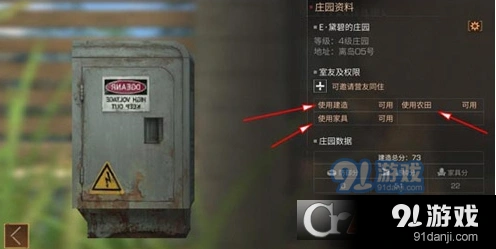 明日之后合租攻略