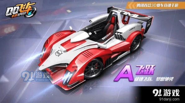 QQ飞车A车飞跃获得技巧分享
