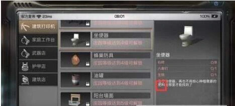 明日之后肥料获取指南