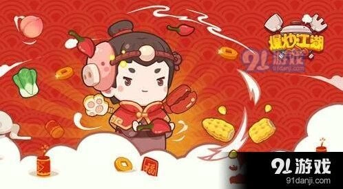 爆炒江湖碰瓷玩法全攻略