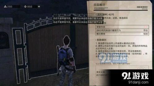 明日之后荣誉市民申请全攻略