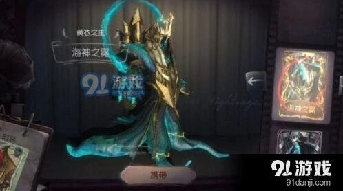 第五人格黄衣之主天赋配置教程