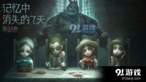 第五人格溜黄衣之主技巧分享 新手必看教程