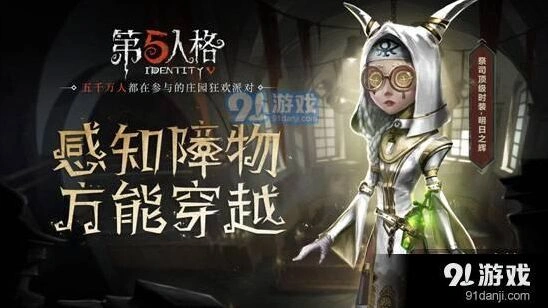 第五人格祭司躲屠夫玩法指南