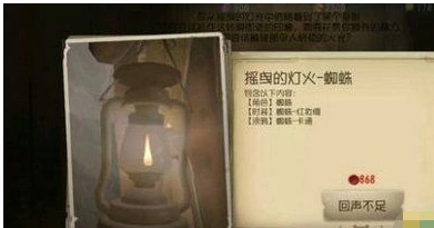 第五人格奇遇彩蛋攻略指南