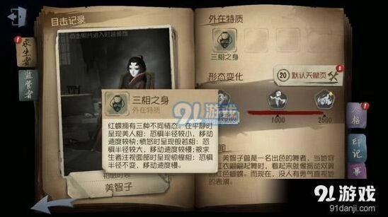 第五人格如何克制红蝶教学