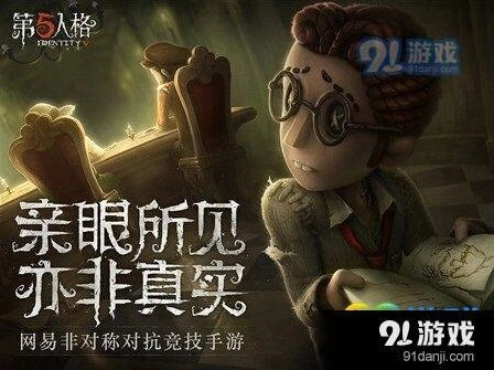 第五人格挣扎技巧完整教程 新手必看攻略