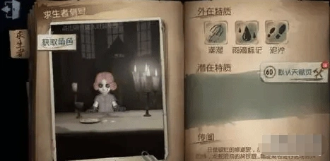 第五人格雨中人技能指南