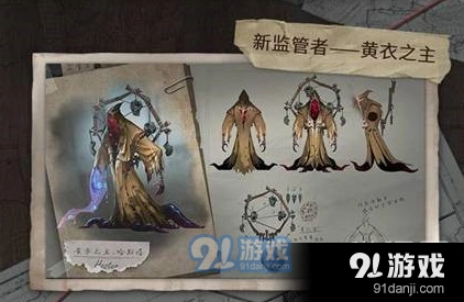第五人格黄衣之主应对攻略