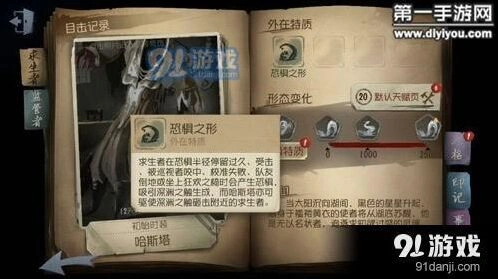 黄衣之主天赋加点攻略 张狂追猎夜枭详解