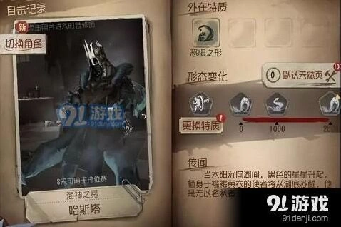 第五人格哈斯塔深渊之触攻略