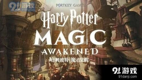 哈利波特占卜课教室位置指南