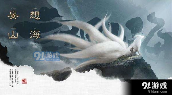 妄想山海四喜汤圆合成攻略