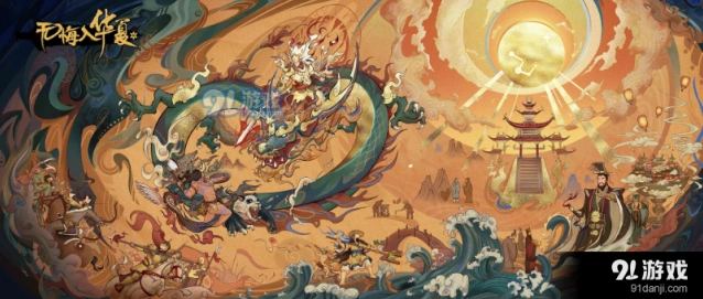 无悔华夏腐化太高处理方法教程