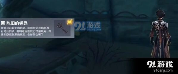 原神医院下层旧置物柜攻略