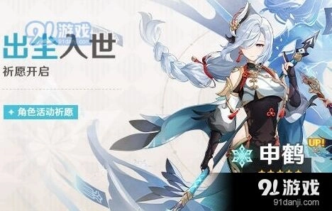 原神申鹤零命一命差距有多大