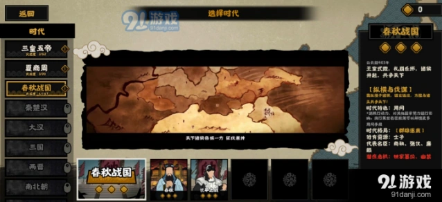 无悔华夏名臣装备位置介绍 挖坟条件分析