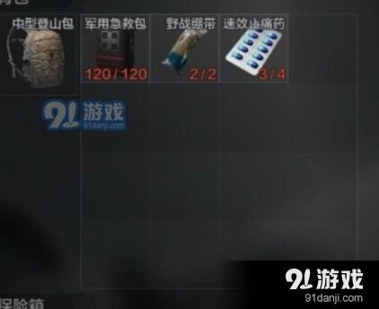 暗区突围药品选择与携带技巧