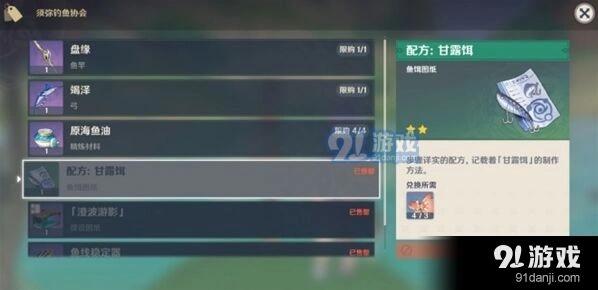原神须弥沙漠钓鱼攻略分享