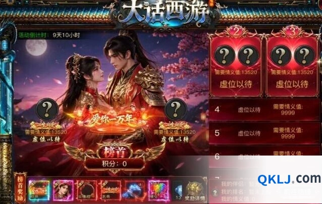 烈焰觉醒大话西游联动活动前瞻指南