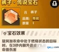 向僵尸开炮风核核心宝石玩法详解