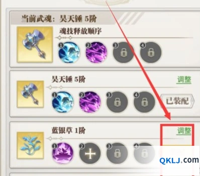 斗罗大陆武魂觉醒如何高效升星