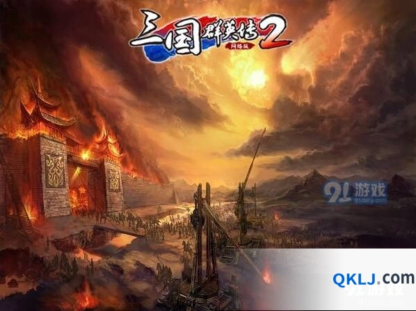 《三国群英传》带您走进三国十二时辰