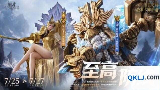 潮汐守望者英格丽德卡德格里姆限时召唤概率提升教程