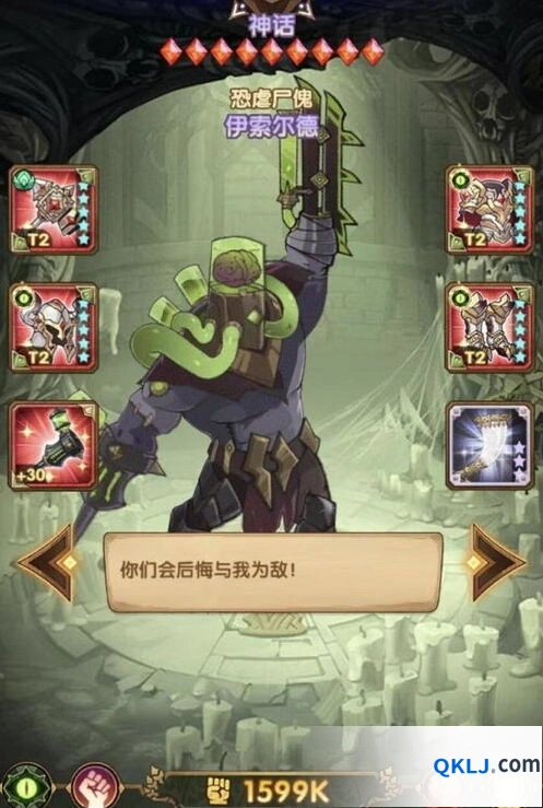 重返未来1999美神伊索尔德养成技巧