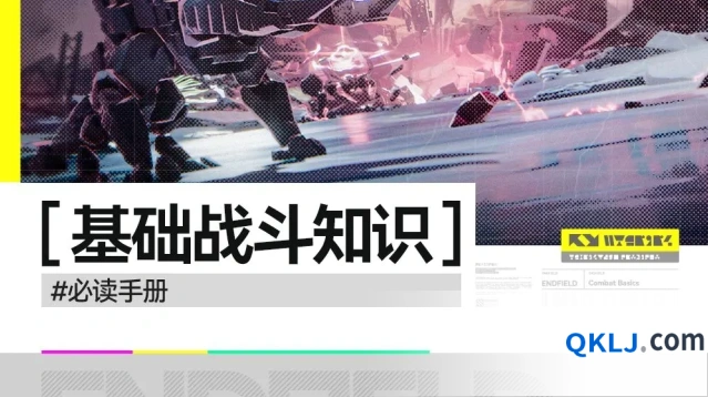 明日方舟终末地1.2全角色养成技巧