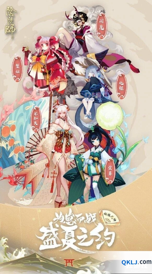 阴阳师为崽而战获胜式神介绍 新皮肤分享