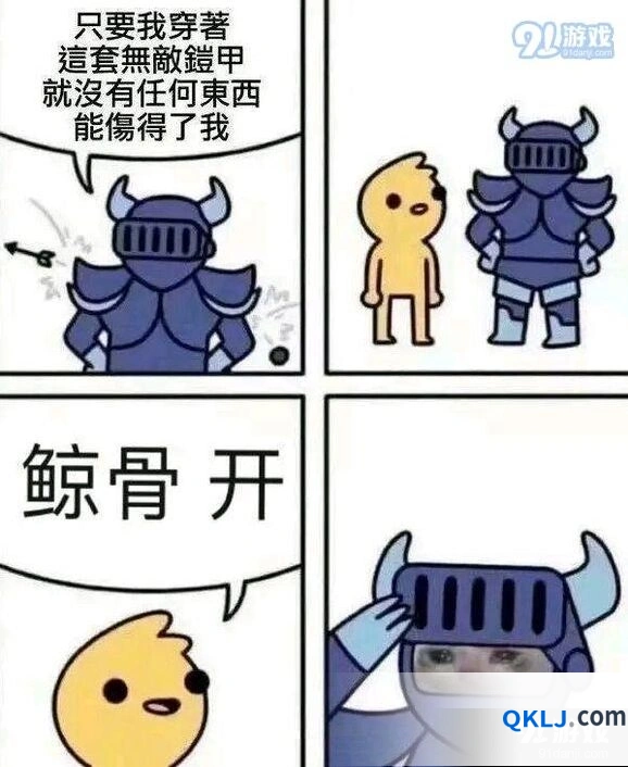 阴阳师鲸骨开是什么梗？鲸骨开梗详解