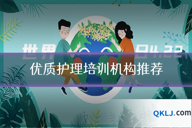 优质护理培训机构推荐