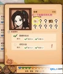 火山的女儿再度重逢睡前故事任务奖励一览