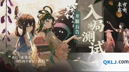 物华弥新角色原型设计分析