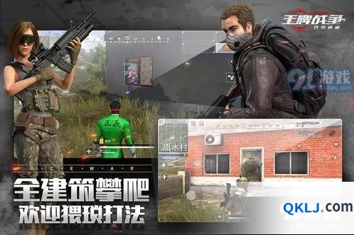 《王牌战争》建筑修复完整攻略