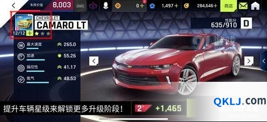 狂野飙车9赛车升星攻略指南